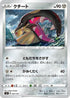 Mawile (067/127) - sD V Starter Decks