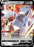 Duraludon V (073/127) - sD V Starter Decks