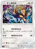 Tauros (074/127) - sD V Starter Decks