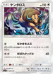Tauros (074/127) - sD V Starter Decks