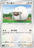 Wooloo (083/127) - sD V Starter Decks