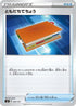 Pal Pad (094/127) - sD V Starter Decks