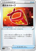 Burning Scarf (106/127) - sD V Starter Decks