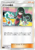 Sabrina's Suggestion (112/127) - sD V Starter Decks