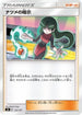 Sabrina's Suggestion (112/127) - sD V Starter Decks