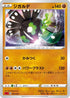 Zygarde (004/021) - sC Charizard Starter Set VMAX