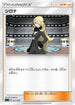 Cynthia (017/020) - sC Grimmsnarl Starter Set VMAX