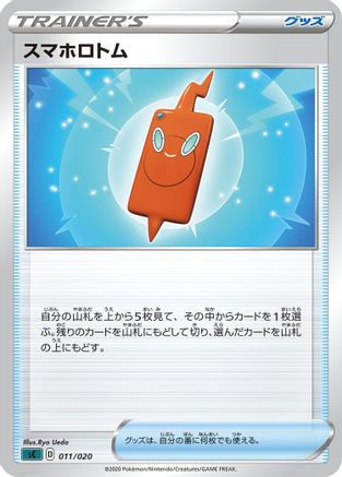 Rotom Phone (011/020) - sC Grimmsnarl Starter Set VMAX