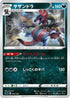 Hydreigon (004/020) - sC Grimmsnarl Starter Set VMAX
