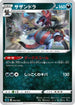 Hydreigon (004/020) - sC Grimmsnarl Starter Set VMAX