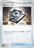 Metal Saucer (005/007) - sp1 Zacian  Zamazenta Box