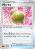 Sitrus Berry (019/024) - sA Fighting Starter Set V