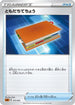 Pal Pad (015/024) - sA Fighting Starter Set V