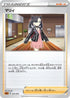Marnie (024/024) - sA Fighting Starter Set V