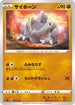Rhyhorn (003/024) - sA Fighting Starter Set V