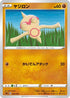 Baltoy (004/024) - sA Fighting Starter Set V