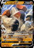 Regirock V (005/024) - sA Fighting Starter Set V Holofoil