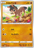 Mudbray (006/024) - sA Fighting Starter Set V