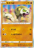 Silicobra (008/024) - sA Fighting Starter Set V Holofoil