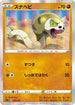 Silicobra (008/024) - sA Fighting Starter Set V Holofoil