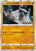 Stonjourner (011/024) - sA Fighting Starter Set V Holofoil