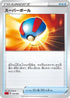 Great Ball (014/023) - sA Fire Starter Set V
