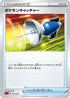 Pokemon Catcher (018/023) - sA Fire Starter Set V