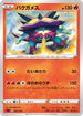 Turtonator (005/023) - sA Fire Starter Set V
