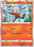 Raboot (007/023) - sA Fire Starter Set V