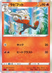 Raboot (007/023) - sA Fire Starter Set V Holofoil