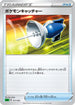 Pokemon Catcher (017/023) - sA Grass Starter Set V