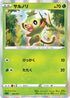 Grookey (006/023) - sA Grass Starter Set V