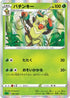 Thwackey (007/023) - sA Grass Starter Set V Holofoil