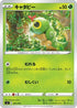 Caterpie (002/414) - SI Start Deck 100