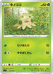 Shroomish (008/414) - SI Start Deck 100