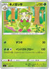 Breloom (009/414) - SI Start Deck 100