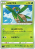 Tropius (012/414) - SI Start Deck 100