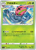 Accelgor (027/414) - SI Start Deck 100