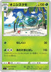 Araquanid (031/414) - SI Start Deck 100