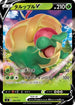 Appletun V (042/414) - SI Start Deck 100 Holofoil