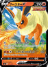 Flareon V (051/414) - SI Start Deck 100 Holofoil