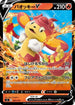 Simisear V (063/414) - SI Start Deck 100 Holofoil