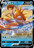Kingler V (080/414) - SI Start Deck 100