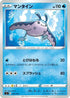 Mantine (091/414) - SI Start Deck 100