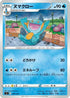 Marshtomp (094/414) - SI Start Deck 100
