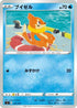 Buizel (101/414) - SI Start Deck 100