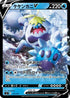 Crabominable V (112/414) - SI Start Deck 100