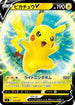 Pikachu V (129/414) - SI Start Deck 100