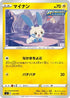 Minun (139/414) - SI Start Deck 100