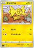 Helioptile (147/414) - SI Start Deck 100